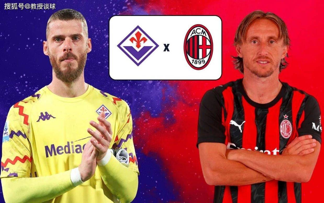 意甲:佛罗伦萨vsAC米兰,紫百合全员开启疯狗模式,米兰要被咬?